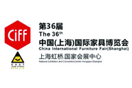 第三十六届中国（上海）国际家具博览会 | 一起让EAST更有意思
