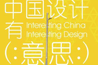 澳珀新聞｜比意思更有(:意思:)