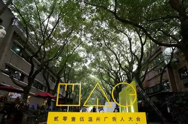 澳珀新聞｜週末温州創意園區，約嗎？