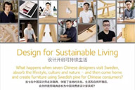 澳珀新聞｜與瑞典之木的創意邂逅