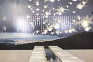 澳珀新聞｜溫州文博會裡的龙湾故事（落幕）