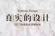 澳珀展覽｜紅木當下蘇州有展