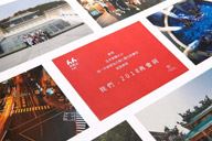 澳珀之家 | 臺灣尋夢小記