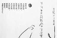 小杰隨筆｜問龟