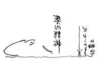 小杰隨筆｜問龟