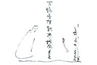 小杰隨筆｜問龟